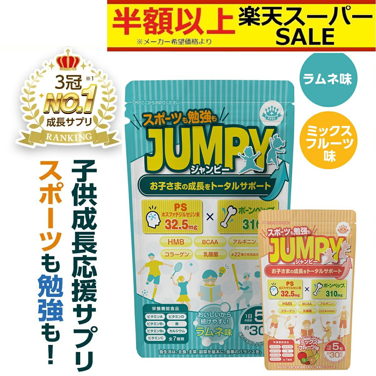 楽天スーパーSALE価格【楽天1位】 子