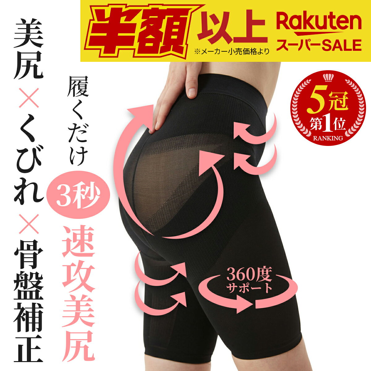 楽天スーパーSALE【楽天1位】 日本製 骨盤ガードル 着圧 補正下着 スタイルアップ レギュラー ガードル 産後ガードル レギュラーガードル ぽっこりお腹 補整下着 ヒップアップ 骨盤 ショーツ 加圧 下着 太もも お尻 美肌 効果 おすすめ ランキング ダイエット 送料無料