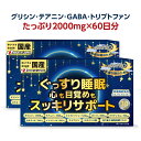 【楽天ランキング1位】 睡眠 サプリ テアニン GABA ギ...