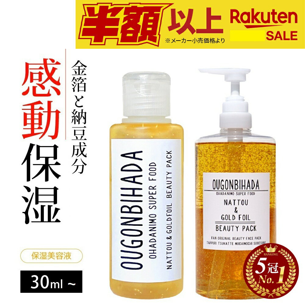 楽天市場】化粧水 乳液 一本の通販