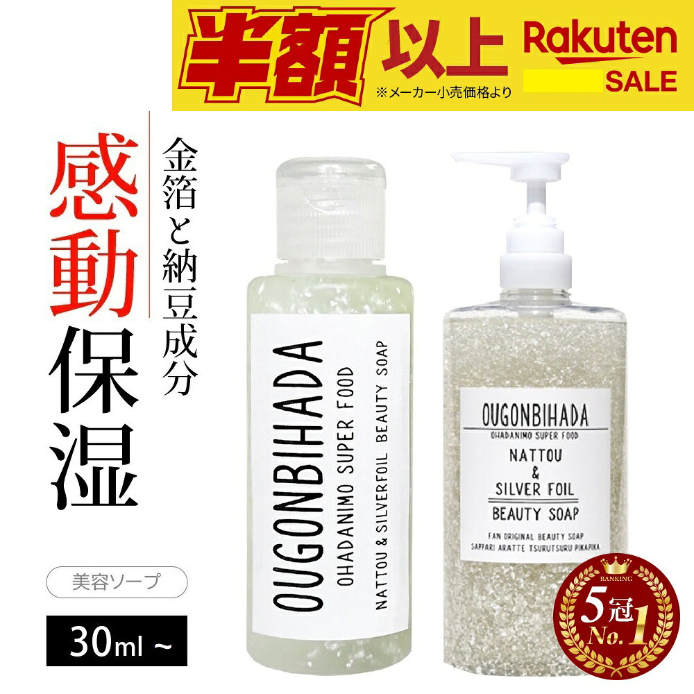 楽天市場】納豆（美容・コスメ・香水）の通販