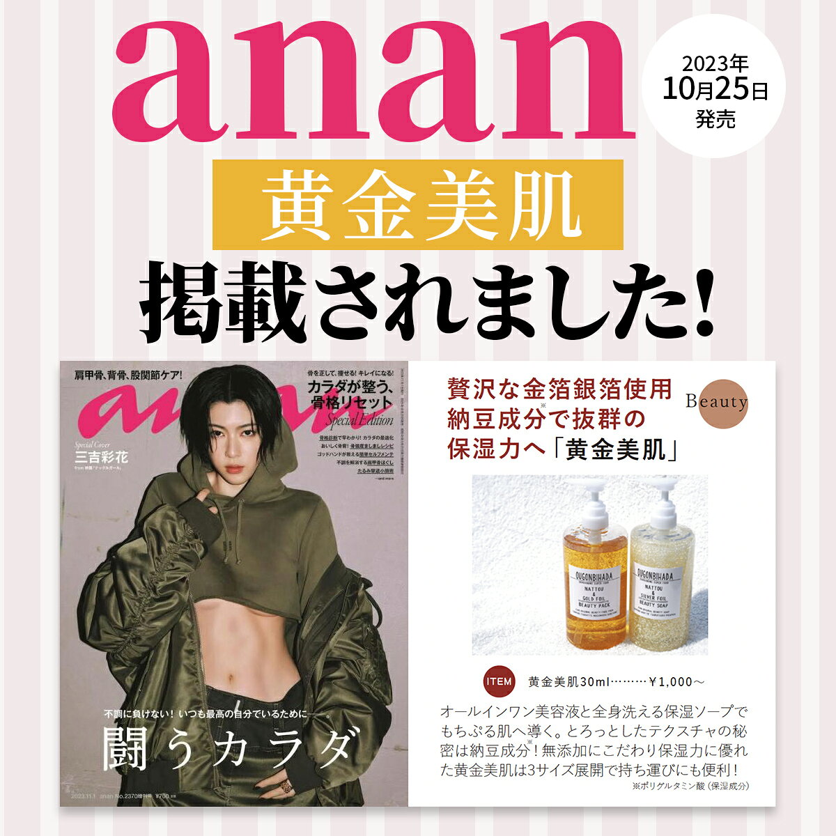 最大100％Pバック【楽天1位・1本3役・時短でも感動保湿】 銀箔 ソープ 石鹸 ボディソープ 洗顔 全身 納豆 成分 保湿液 保湿 スキンケア 敏感肌 低刺激 乾燥肌 ハリ 毛穴 肌荒れ 妊娠 線 肌 オールインワン 大容量 旅行用 ギフト 日本 オススメ 30ml~1000ml 送料無料 proe-shop-10000030 スッキリ快適サポート PROE サンプル画像3