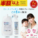 【楽天1位・1本5役】 除菌スプレー 赤ちゃん 安全 除菌 抗菌スプレー ウィルス ノンアルコール 消臭 防カビ 花粉対策 除菌消臭 抗菌 除菌水 除菌剤 詰め...
