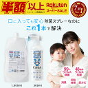 【楽天スーパーSALE】【楽天1位・1本5役】 除菌スプレー 赤ちゃん 安全 除菌 抗菌スプレー ウィルス ノンアルコール 消臭 防カビ 花粉対策 除菌消臭 抗...