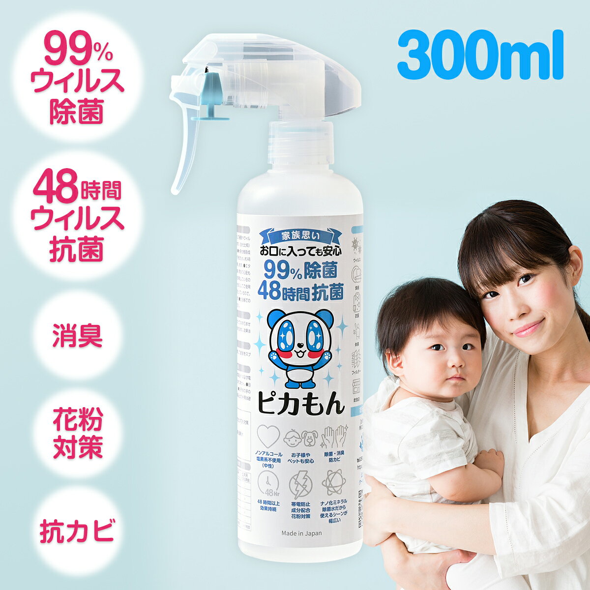 楽天市場】おもちゃ アルコール 消毒の通販