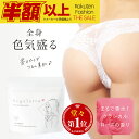 【楽天1位】 スクラブ ボディスクラブ 黒ずみ ニキビ お尻 背中 vio 薬用 角質 ボディソープ 効果 おすすめ ランキング ボディーソープ ソルト ぶつぶ...