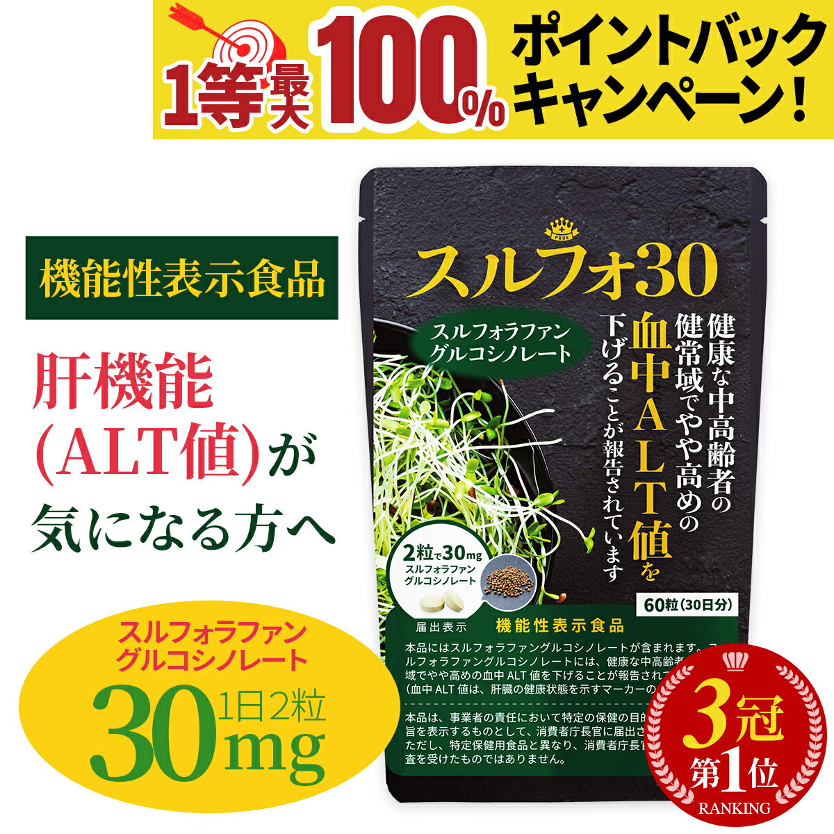 楽天市場】スルフォラファン カゴメの通販