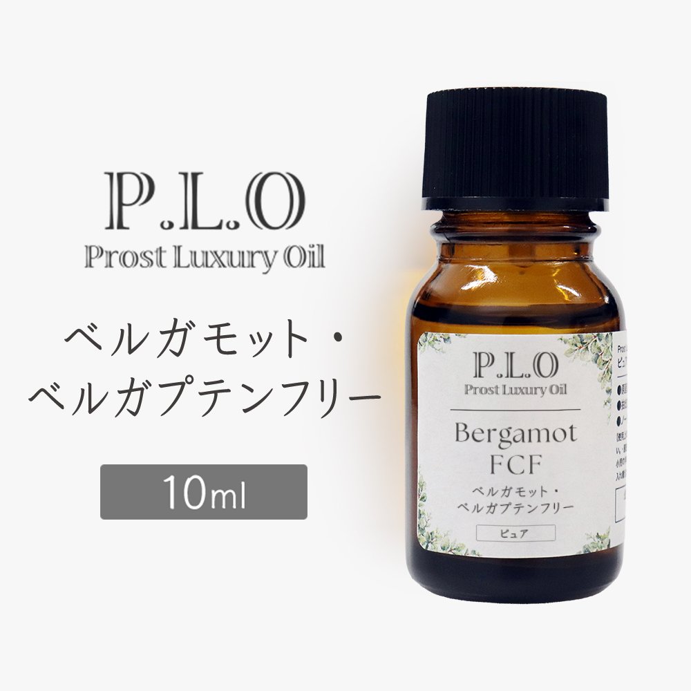 Rakuten - Prost Luxury Oil ベルガモット・ベルガプテンフリー 10ml ピュア エッセンシャルオイル アロマオイル 精油 天然成分100％ 合成香料不使用 癒し アロマバス 芳香浴 リラックスタイム リフレッシュ アロマバスエッセンス ピュアエッセンシャルオイル