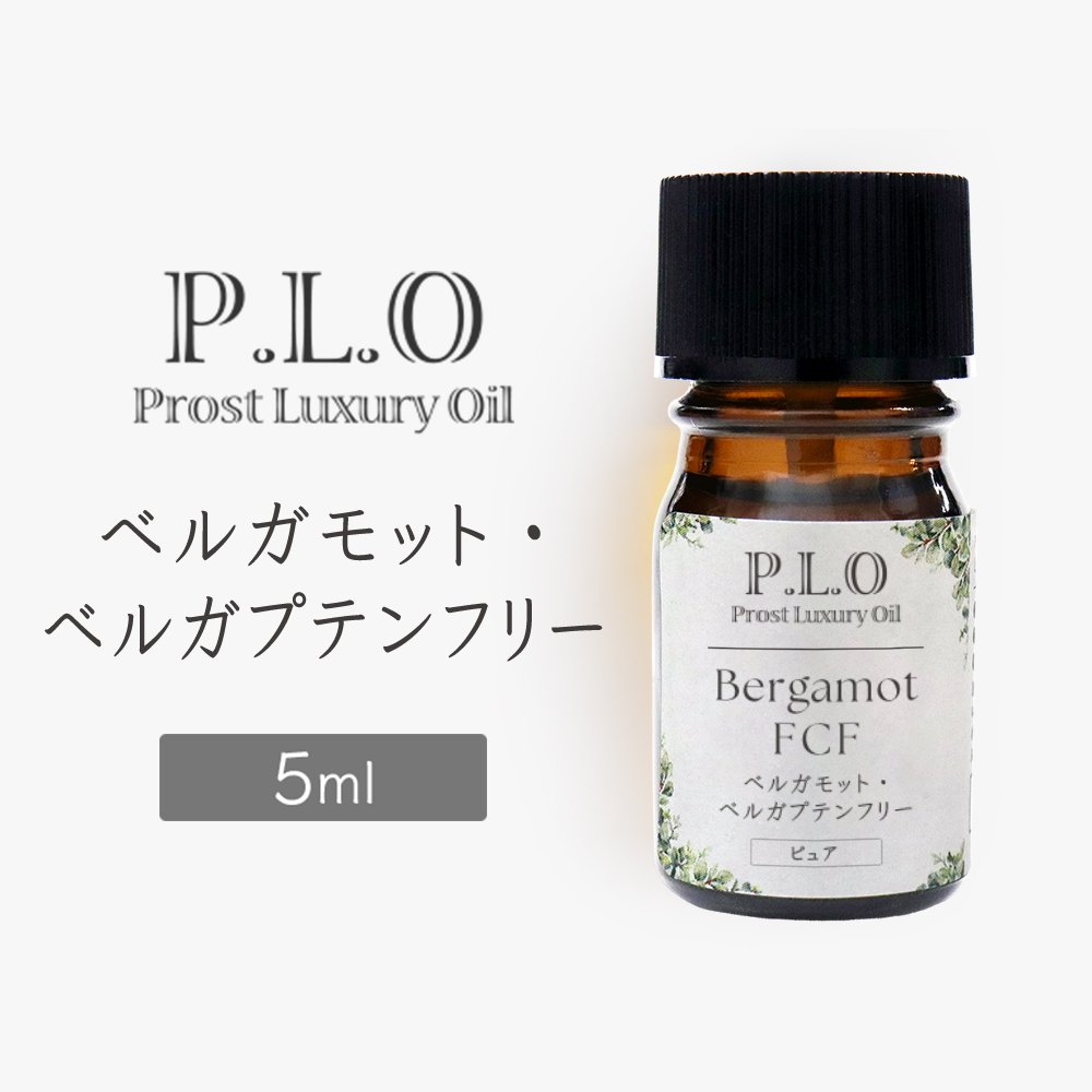 Aroma, Healing Goods - Prost Luxury Oil ベルガモット・ベルガプテンフリー 5ml ピュア エッセンシャルオイル アロマオイル 精油 天然成分100％ 合成香料不使用 癒し アロマバス 芳香浴 リラックスタイム リフレッシュ アロマバスエッセンス ピュアエッセンシャルオイル