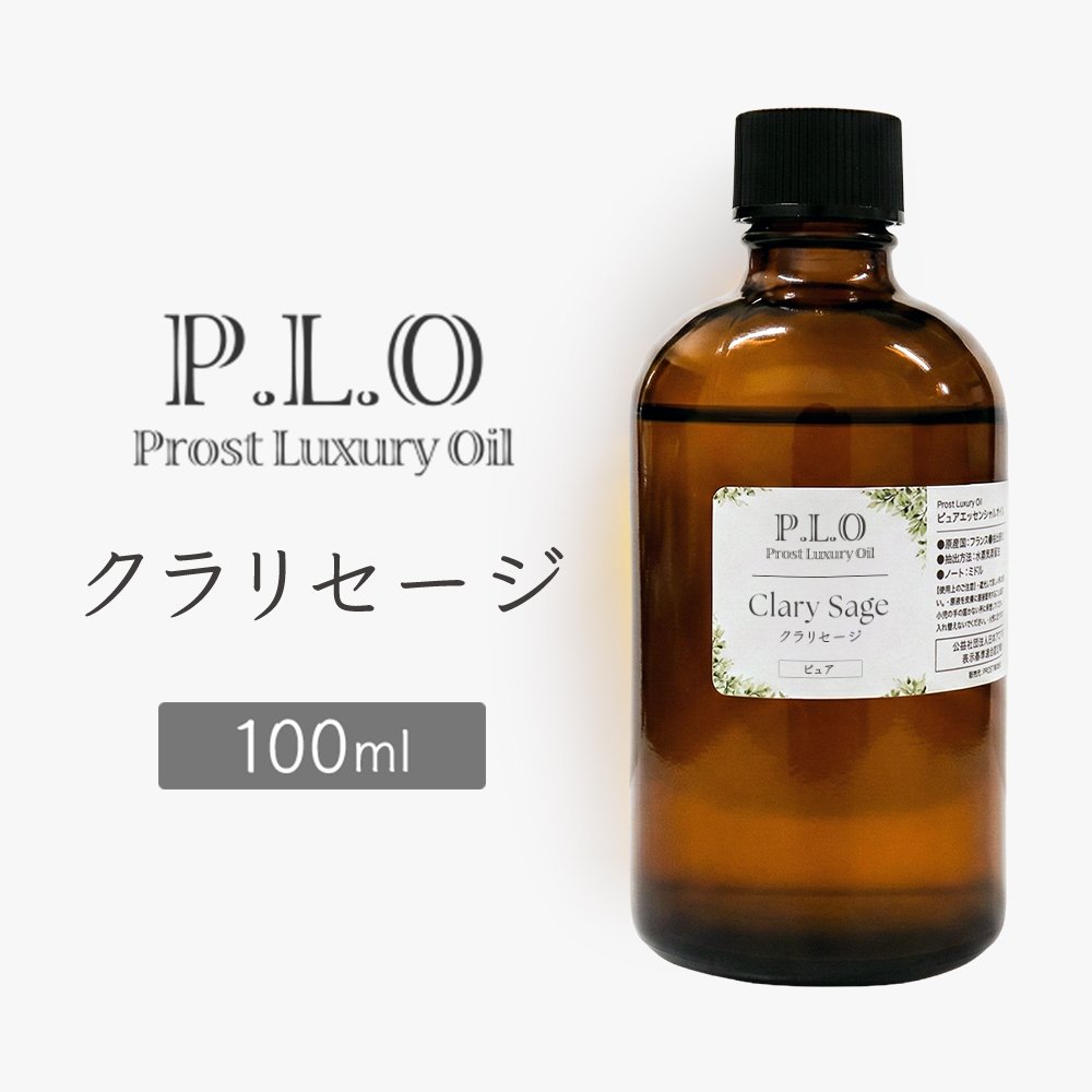 Rakuten - Prost Luxury Oil クラリセージ 100ml ピュア エッセンシャルオイル アロマオイル 精油 天然成分100％ 合成香料不使用 癒し アロマバス 芳香浴 リラックスタイム リフレッシュ アロマバスエッセンス ピュアエッセンシャルオイル