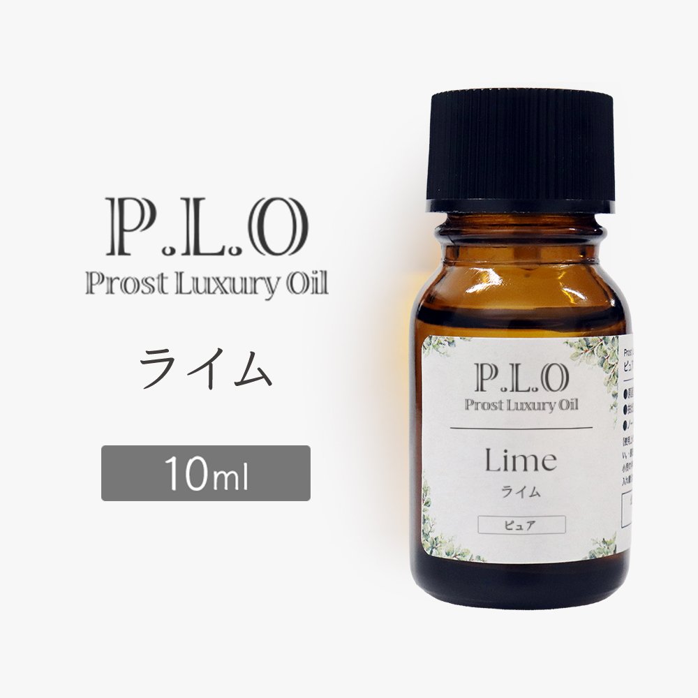 Rakuten - Prost Luxury Oil ライム 10ml ピュア エッセンシャルオイル アロマオイル 精油 天然成分100％ 合成香料不使用 癒し アロマバス 芳香浴 リラックスタイム リフレッシュ アロマバスエッセンス ピュアエッセンシャルオイル