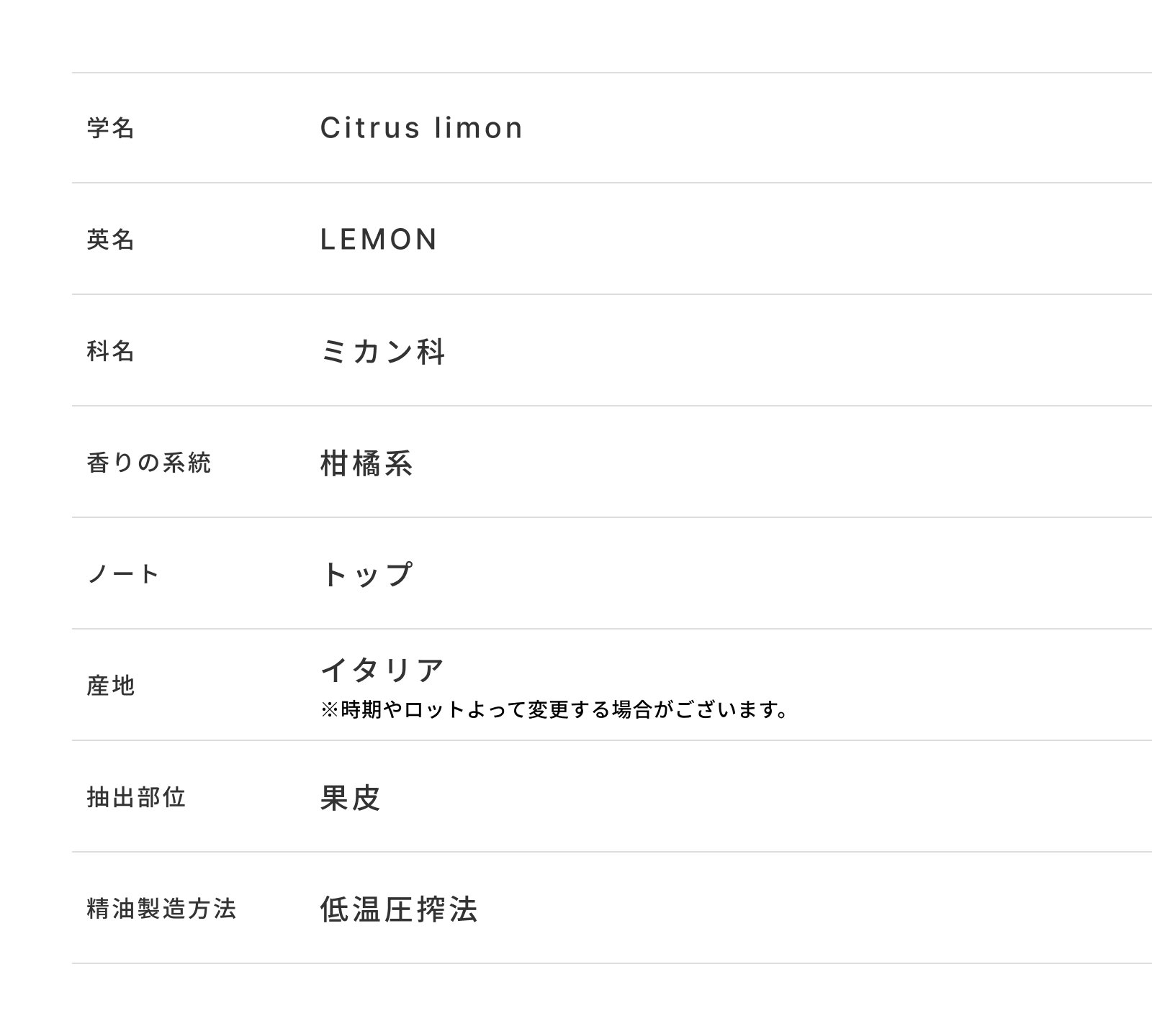 オーガニック Prost Luxury Oil レモン 100ml エッセンシャルオイル アロマオイル ...