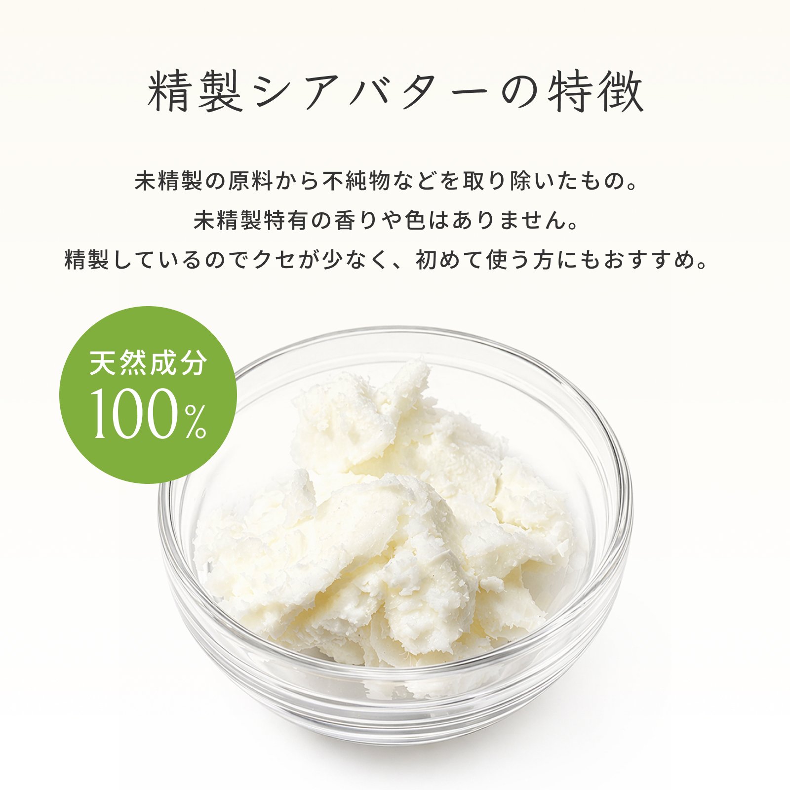 Prost Luxury Oil 精製シアバター 1000g シアバター 化粧品原料 手作りコスメ素材 初めての方におすすめ 精製 シアバター 天然由来 リップクリーム 石鹸 クリーム 石けん 練り香水 ハンドクリーム 精製シアバター オーガニック 天然成分100％ 3