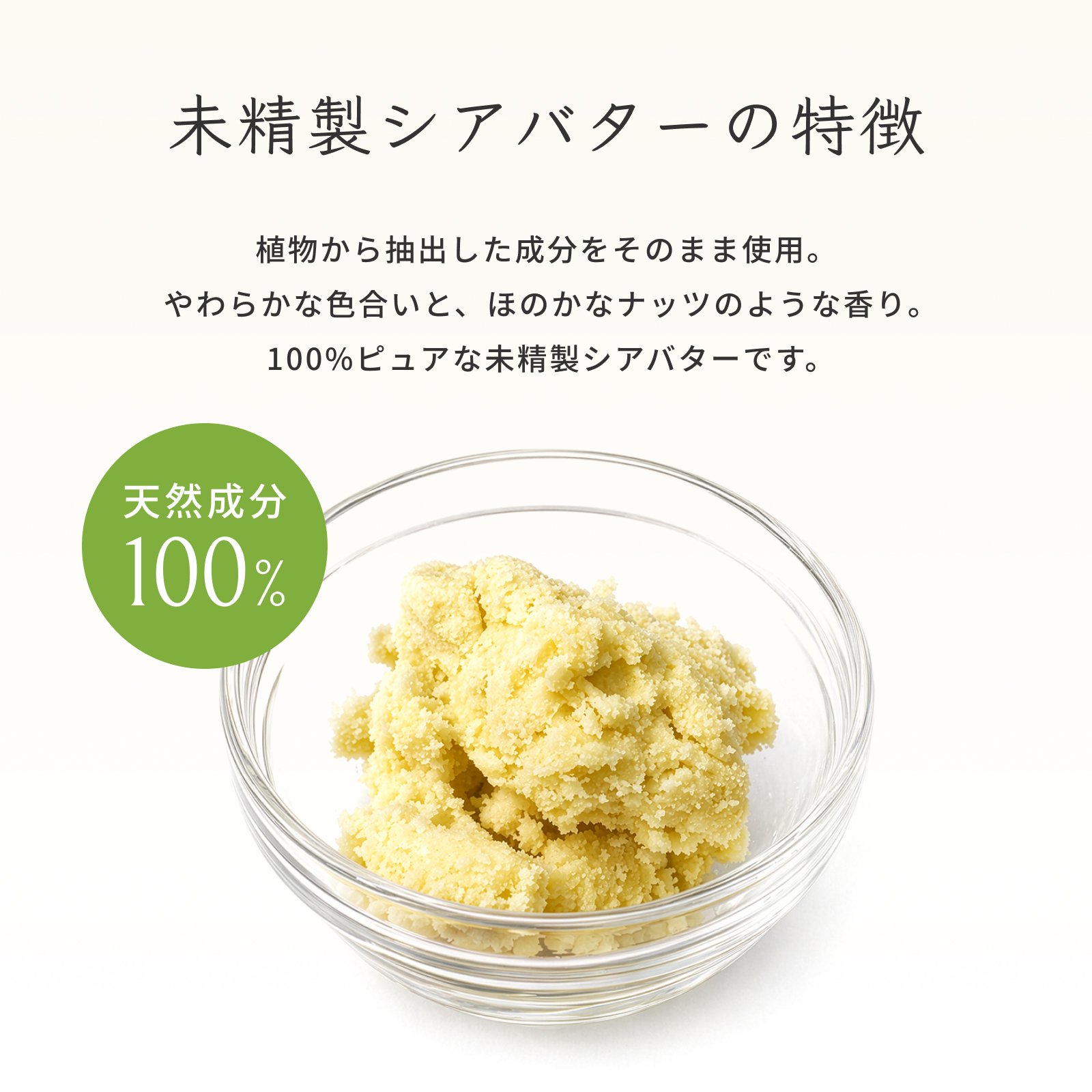 精油と健康茶 PROST.LifeのProst Luxury Oil 未精製シアバター 200g シアバター 化粧品原料 手作りコスメ素材 天然由来 リップクリーム 石鹸 クリーム 石けん 練り香水 ハンドクリーム シアバター 未精製 オーガニック 未精製シアバター シアバター 天然成分100％｜アングル3