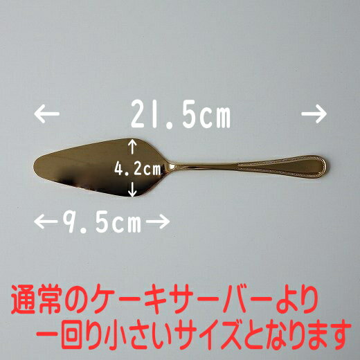 �᡼���� ���ȥ�꡼ 21cm ������� �����������С� ������ �٤� ���ƥ�쥹 ������ �������б� ������� �͵� �������� ���襤�� �ߥ� �Ȥ��� �������� �Ȥ��䤹�� ���� ���� ��̳�� �ǥ����� �ǥ��졼����� �С��९���إ�