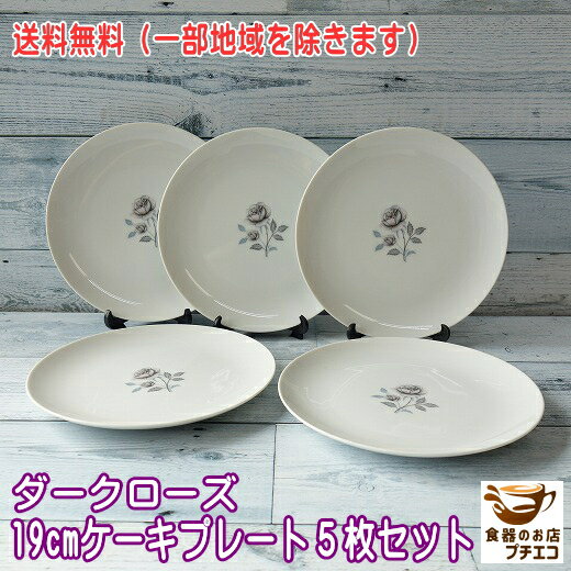 楽天市場】ケーキ皿 セット(地域ブランド(陶磁器)美濃焼)の通販 楽天市場】ケーキ皿 セット(地域ブランド(陶磁器)美濃焼)の通販