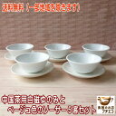 送料無料 白磁 9cm 茶杯 ベージュ ソーサー 5個 セット 満水 130ml 中国茶 小さめ レンジ可 食洗機対応 美濃焼 日本製 茶器 飲み口 広い おし...