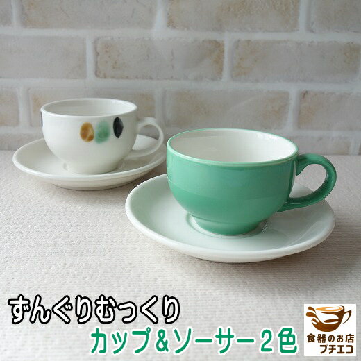 楽天市場】SANGO(カップ&ソーサー|マグカップ・ティーカップ 楽天市場】SANGO(カップ&ソーサー|マグカップ・ティーカップ