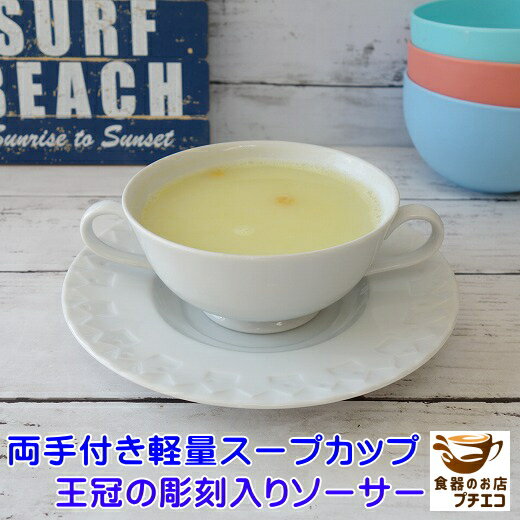 楽天市場】ロイヤルコペンハーゲン スープカップの通販 楽天市場】ロイヤルコペンハーゲン スープカップの通販
