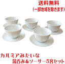 送料無料 カルミアみたいな 8cm 湯呑み ソーサー 5客 セット 満水 150ml レンジ可 食洗機対応 美濃焼 日本製 茶器 おしゃれ かわいい カワイイ ...
