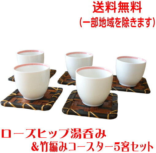 楽天市場】湯呑 10 客 セット(湯呑み|茶道具・湯呑・急須 楽天市場】湯呑 10 客 セット(湯呑み|茶道具・湯呑・急須