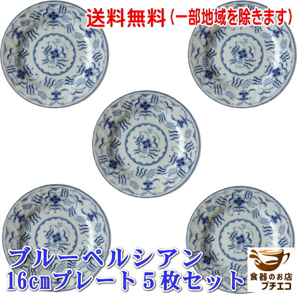 楽天市場】信楽焼 豆皿 5枚(キッチン用品・食器・調理器具)の通販 楽天市場】信楽焼 豆皿 5枚(キッチン用品・食器・調理器具)の通販