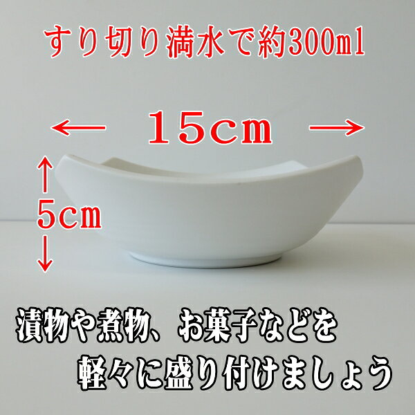 15cm スクエア 煮物鉢 ホワイトマット 電子レンジ 可 食洗機対応 美濃焼 日本製 盛り鉢 正方形 コンパクトサイズ ボウル 小さい 白 15センチ 1人用 サラダボウル 深皿 陶器 洋食器 モダン かわいい おしゃれ 中鉢 スクエア 角皿 和食器 おすすめ おうちごはん puchiecho-10002537 食器と陶器のネット通販プチエコ サンプル画像2