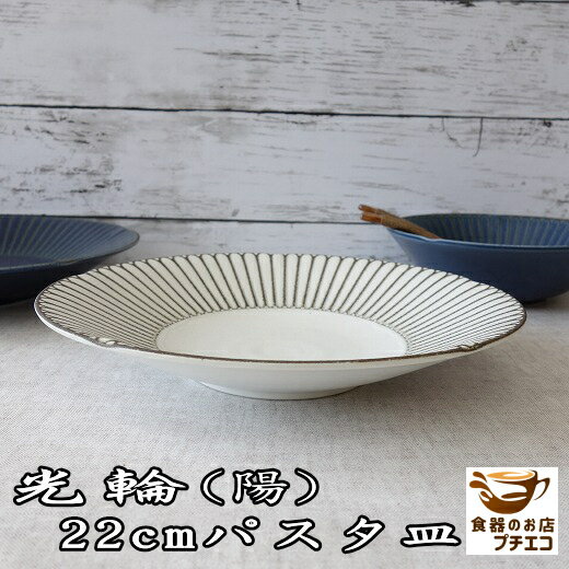 楽天市場】日光 彫（食器｜食器・カトラリー・グラス）：キッチン用品