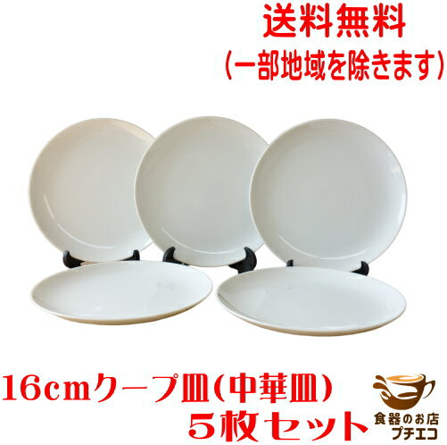楽天市場】白磁 プレート（日用品雑貨・文房具・手芸）の通販