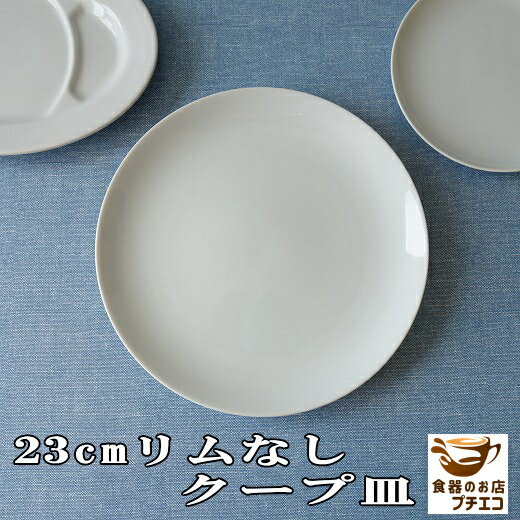 楽天市場】ノリタケ 食器 皿 白(用途(皿・プレート)パスタ 楽天市場】ノリタケ 食器 皿 白(用途(皿・プレート)パスタ