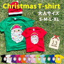 半袖 Tシャツメンズ レディース [ S-XL ] | tシャツ クリスマス キラキラ サンタ 衣装 かわいい メンズ 男 女 サンタクロース クリスマスグッズ クリスマス用品 親子 ペア