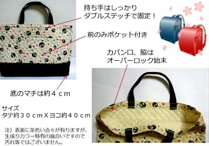 1点のみメール便発送可】当店人気柄！キルトレッスンバッグ【音符＆スカル柄】入園入学/音楽バッグ幼稚園/保育園/小学校手提げカバン/通園通学バックガイコツ/習い事 /日本製(1627)