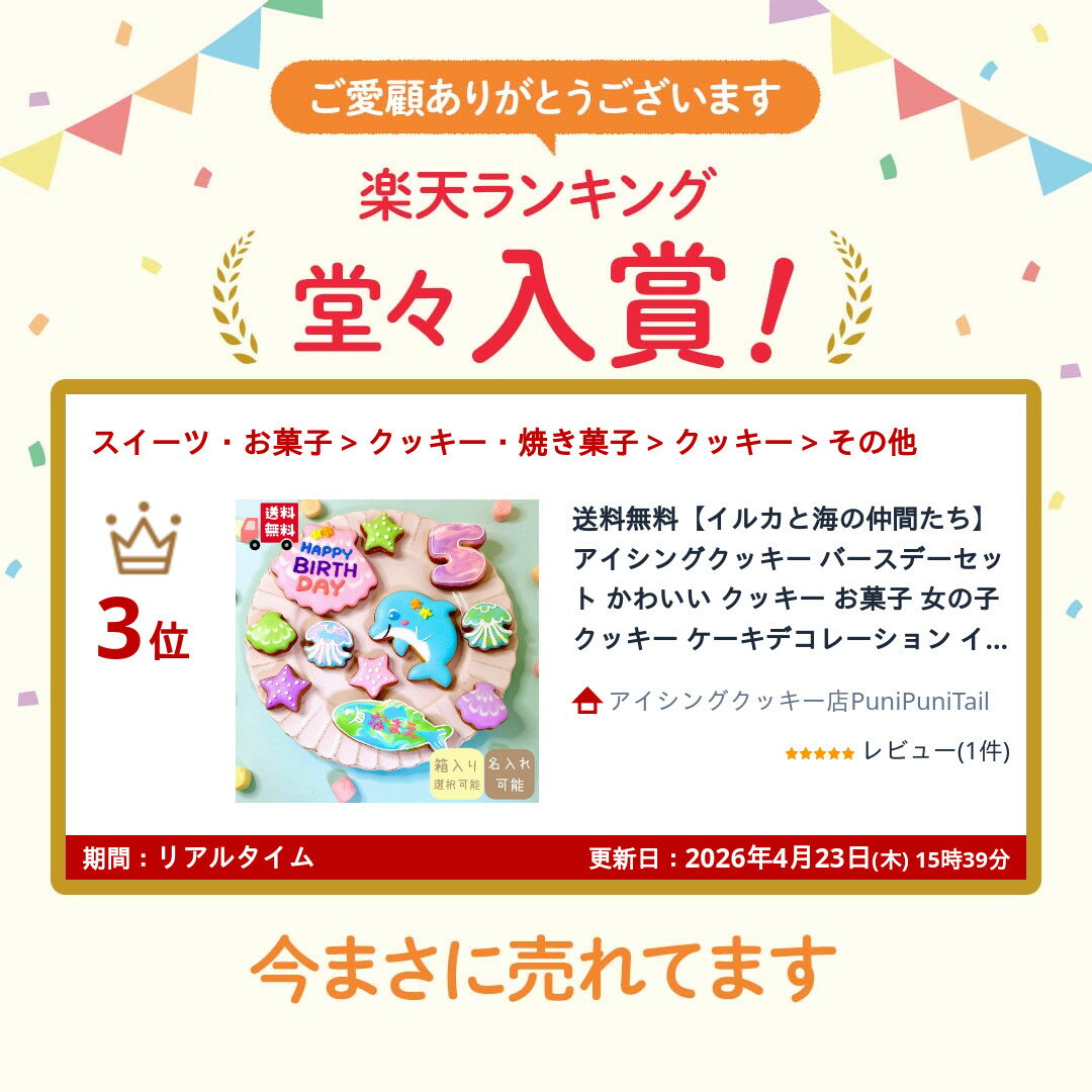 送料無料【イルカと海の仲間たち】 アイシングク...の紹介画像2