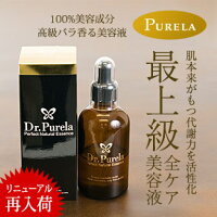 パーフェクトナチュラルエッセンスF