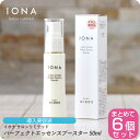 【お買い物マラソン 限定クーポン配布】イオナ サロンリミテッド パーフェクトエッセンス ブースター 50ml【×6本セット】イオナ 化粧品 イオナ化粧品 コスメ...