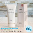 yVZ[ SiΏۃN[|zzzCIi T~ebh p[tFNgUVJbg~N 60g CIi ϕi CIiϕi iona IONA eꔄ e Tꔄi Ă~ SPF50{ PA{{{{ IONA Salon Limited