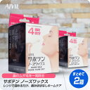 【新生活セール 全商品対象クーポン配布中】 (送料無料)≪2個セット≫AIVIL サボテンノーズワックス ホームケアセット 4回分【正規品 鼻毛 ワックス AIVIL アイビル ノーズケア ホームケア 脱毛 ブラジリアンワックス 鼻毛抜き 鼻毛処理 鼻毛脱毛 ブラジリアン】