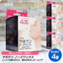 【新生活セール 全商品対象クーポン配布中】 (送料無料)≪4個セット≫AIVIL サボテンノーズワックス ホームケアセット 4回分【正規品 鼻毛 ワックス AIVIL アイビル ノーズケア ホームケア 脱毛 ブラジリアンワックス 鼻毛抜き 鼻毛処理 鼻毛脱毛 ブラジリアン】