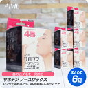 【新生活セール 全商品対象クーポン配布中】 (送料無料)≪6個セット≫AIVIL サボテンノーズワックス ホームケアセット 4回分【正規品 鼻..