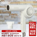 【新生活セール 全商品対象クーポン配布中】Nobby ノビー ヘアードライヤー NB1905 ホワイ ...