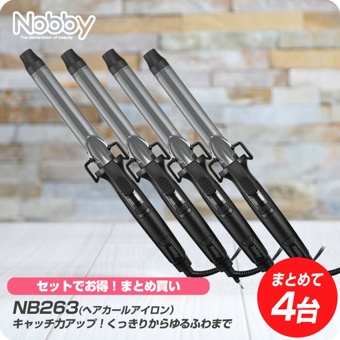 【セール中 店内最大50％OFF】Nobby ノビー カールアイロン 26mm NB262【×4個セット】 ノビー カール アイロン サロンスタイル コテ 巻き髪 テスコム ヘアケア アレンジ プロ プロ用 プロ仕様 正規品 美容室専売 サロン専売