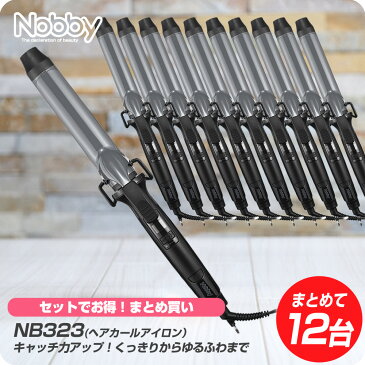 【本日クーポンでさらに割引】Nobby ノビー カールアイロン 32mm NB322【×12個セット】ノビー カール アイロン サロンスタイル コテ 巻き髪 テスコム ヘアケア アレンジ プロ プロ用 プロ仕様 正規品 美容室専売 サロン専売