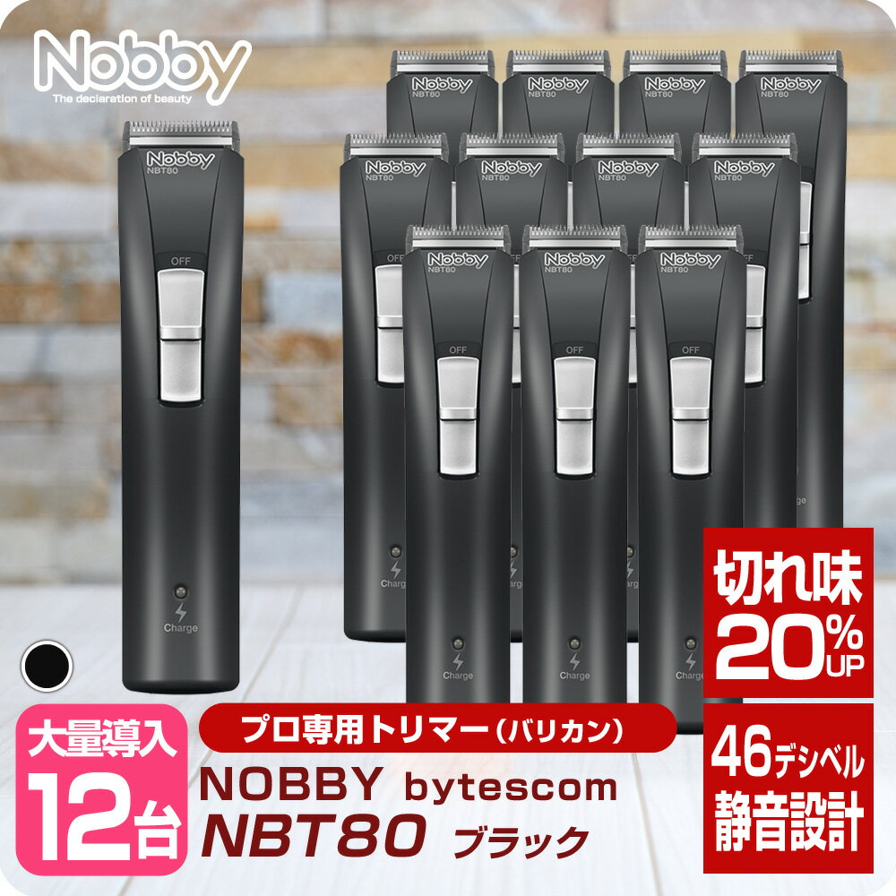 【新生活セール 全商品対象クーポン配布中】【×12台セット】 Nobby ノビー トリマー NBT80 【バリカン TESCOM トリマー 充電式 コード..