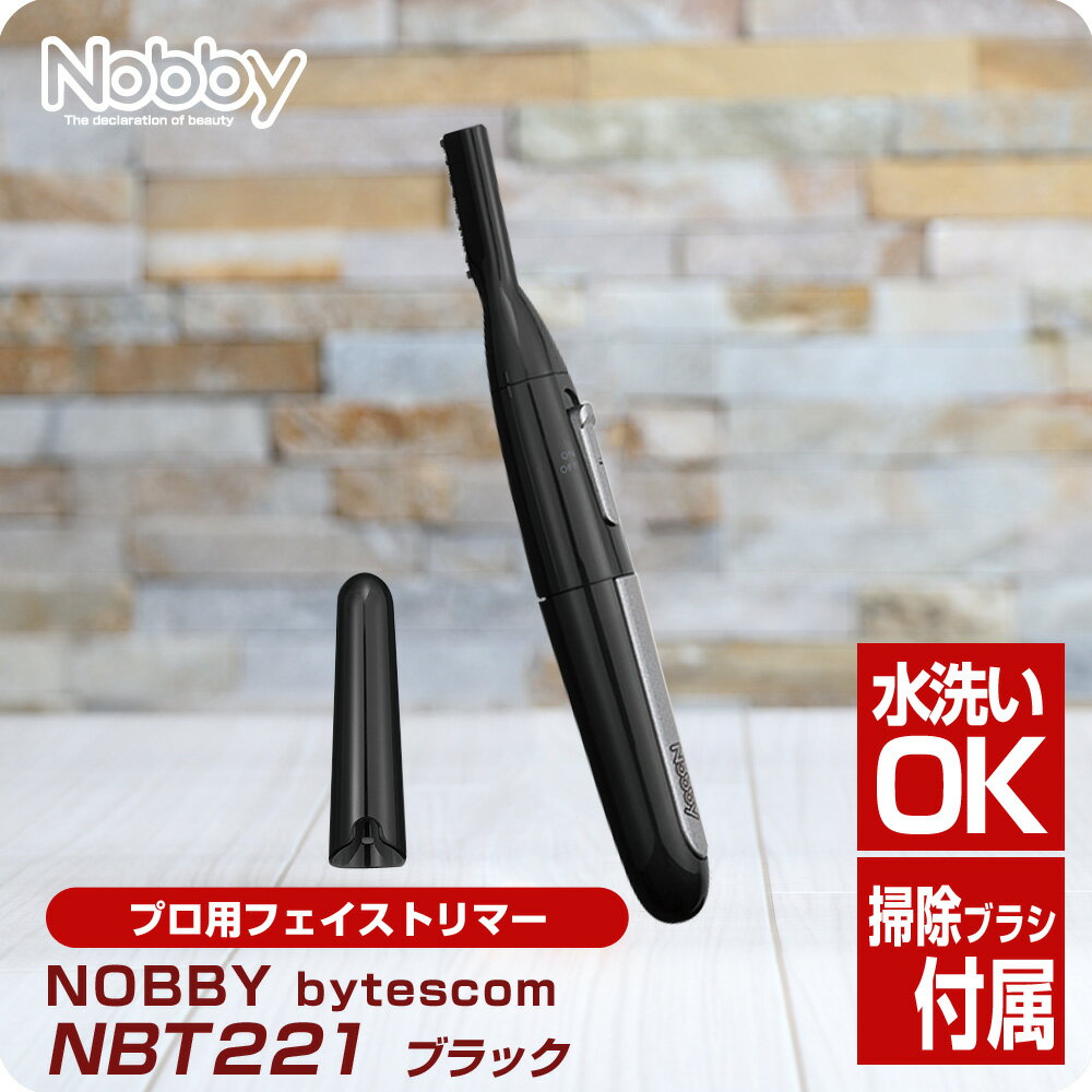 【セール価格延長だよ!! アフターセール】Nobby ノビー フェイストリマー NBT221【顔そり フェイス用 コンパクト 眉剃り えりあし もみあげ ムダ毛 業務用 正規品 美容室 サロン メンズ グルーミング レディースシェーバー フェイスシェーバー】のサムネイル
