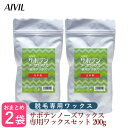 【新生活セール 全商品対象クーポン配布中】 (送料無料)≪2個セット≫AIVIL サボテンノーズワックス 専用ワックス 200g【正規品 鼻毛ワックス 鼻毛ワックス脱毛 AIVIL アイビル ノーズケア ホームケア 鼻毛抜き 鼻毛処理 鼻毛脱毛 ブラジリアン】