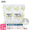 【お買い物マラソン 限定クーポン配布】 (送料無料)≪2個セット≫AIVIL サボテンノーズワックス 専用スティック 100本【正規品 鼻毛 ワックス AIVI...