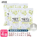 【お買い物マラソン 限定クーポン配布】 (送料無料)≪4個セット≫AIVIL サボテンノーズワックス 専用スティック 100本【正規品 鼻毛 ワックス AIVI...