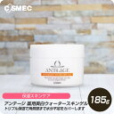 【月末はぷるみで クーポン配布中】 コスメック アンテージ 薬用 美白 ウォータースキンゲル 185g【cosmc サロン専売品 美容室専売 保湿ジェル】