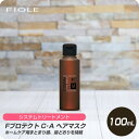 【新生活セール 全商品対象クーポン配布中】 フィヨーレ Fプロテクト C・A キュア オール ヘアマスク 100ml 【フィヨーレ FIOLE Fプロテクト トリートメント サロン専売品 美容室専売】