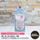 【新生活セール 全商品対象クーポン配布中】 フィヨーレ BL カール Hα 1剤 400ml 【フィヨーレ FIOLE BL パーマ剤 サロン専売品 美容室専売】